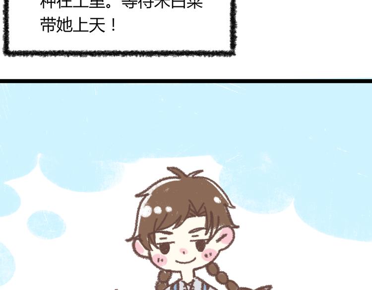 锦鲤小剧场-第55话