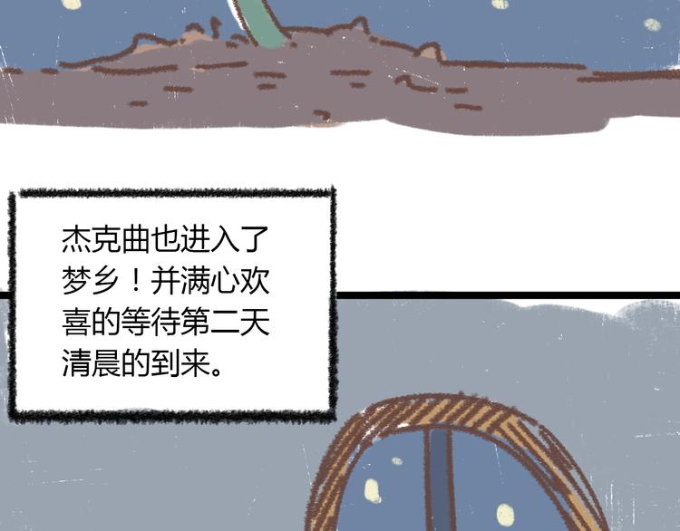 锦鲤小剧场-第55话