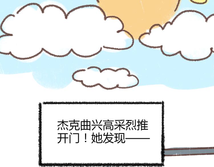 锦鲤小剧场-第55话