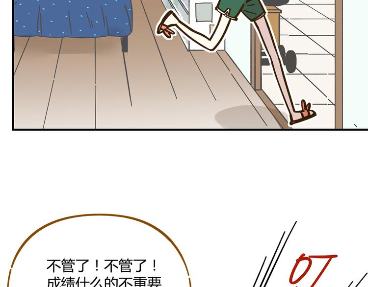 第42话 绑架奶茶(1/2)-第57话