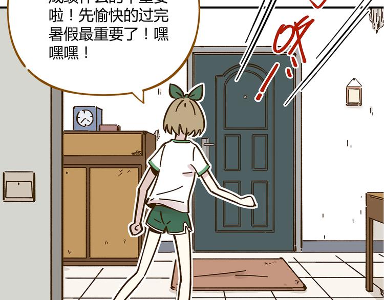 第42话 绑架奶茶(1/2)-第57话