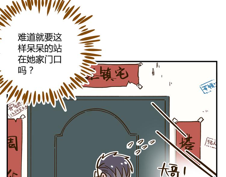 第42话 绑架奶茶(1/2)-第57话
