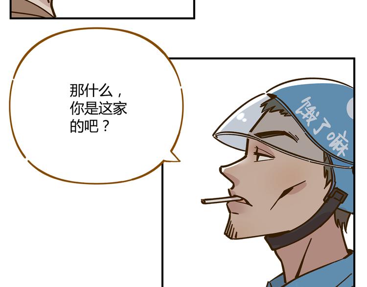 第42话 绑架奶茶(1/2)-第57话