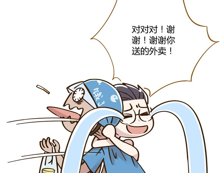 第42话 绑架奶茶(1/2)-第57话