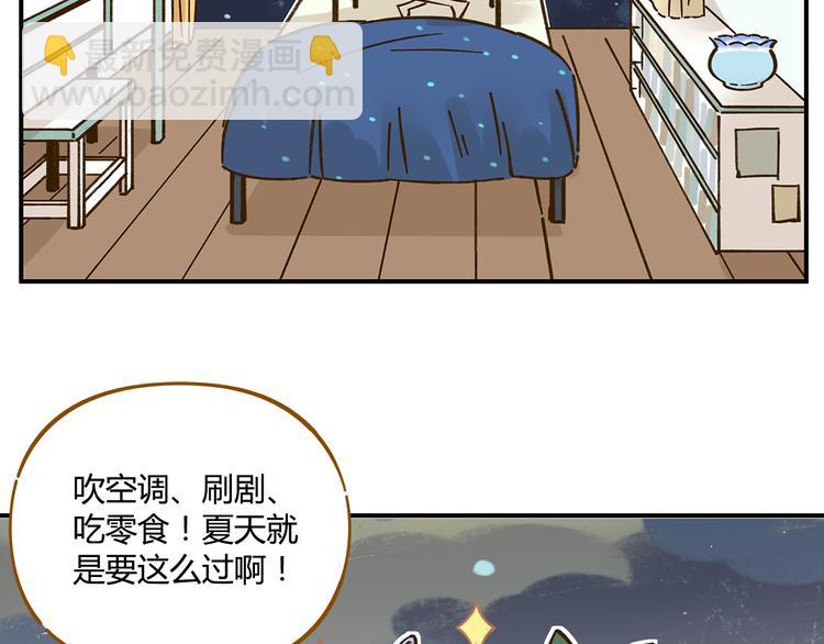 第42话 绑架奶茶(1/2)-第57话