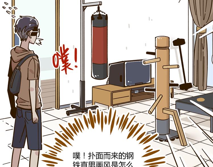 第43话 初次家访(1/2)-第59话