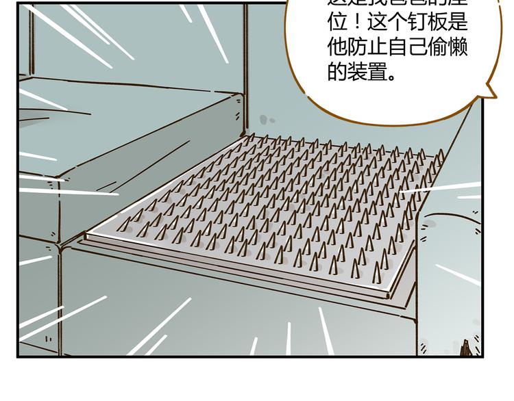 第43话 初次家访(1/2)-第59话