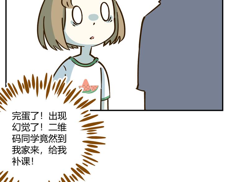 第43话 初次家访(1/2)-第59话
