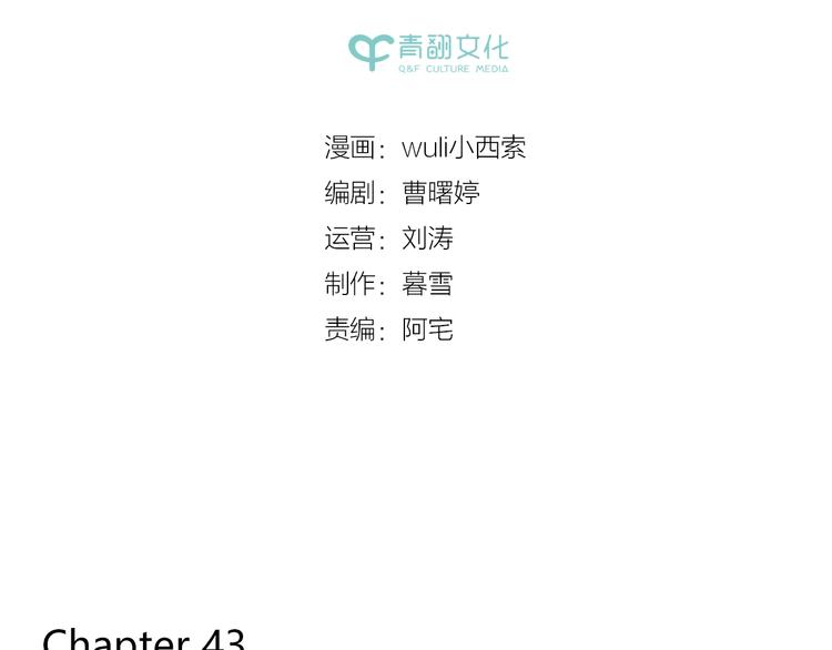 第43话 初次家访(1/2)-第59话