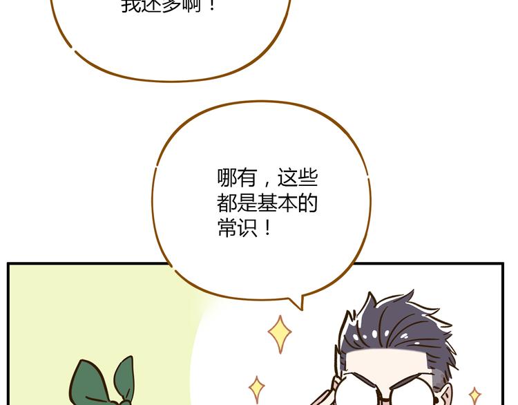 第45话 真正的山城特色？(1/2)-第61话