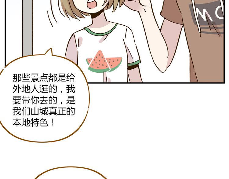 第45话 真正的山城特色？(1/2)-第61话