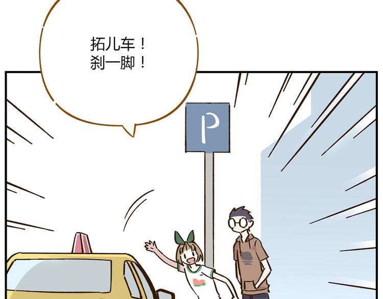 第45话 真正的山城特色？(1/2)-第61话