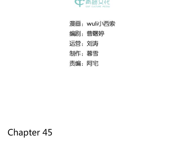 第45话 真正的山城特色？(1/2)-第61话