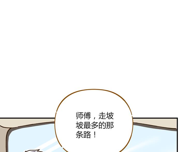 第45话 真正的山城特色？(1/2)-第61话