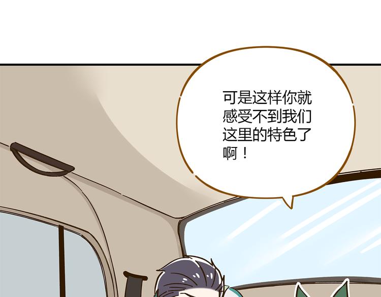 第45话 真正的山城特色？(1/2)-第61话
