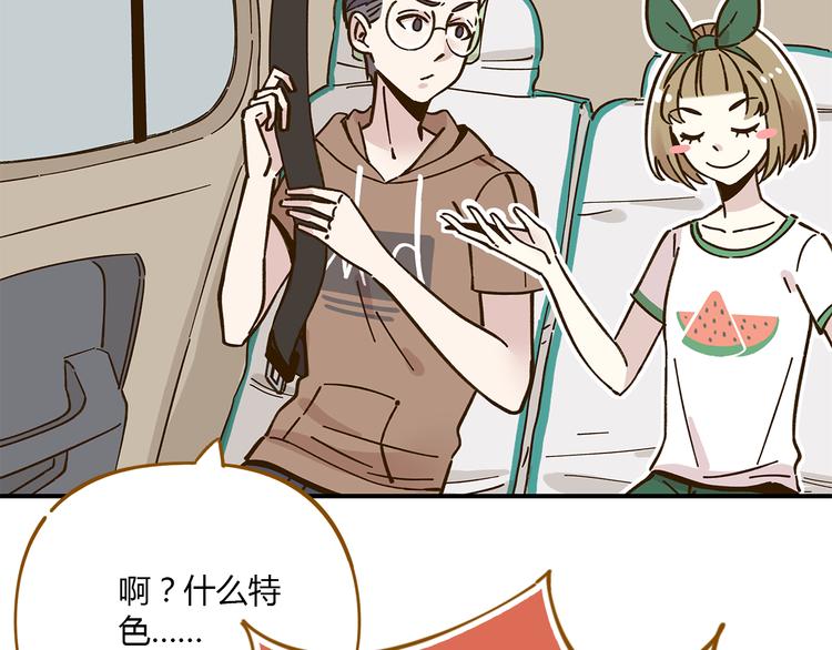 第45话 真正的山城特色？(1/2)-第61话