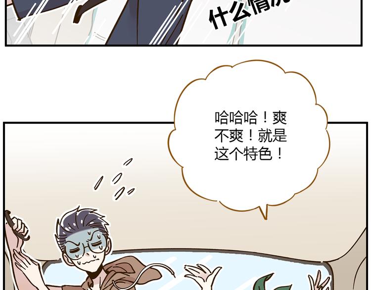 第45话 真正的山城特色？(1/2)-第61话
