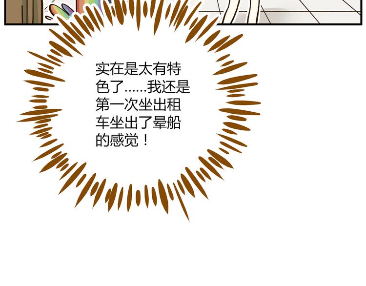 第45话 真正的山城特色？(1/2)-第61话