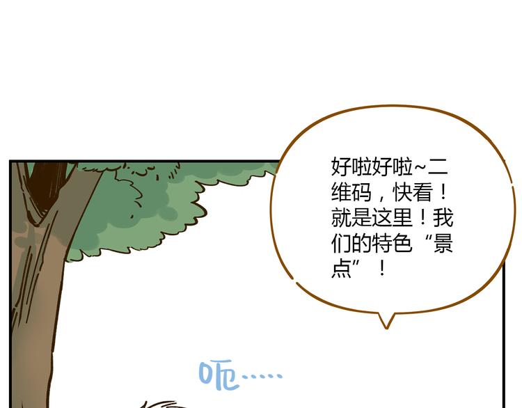 第45话 真正的山城特色？(1/2)-第61话