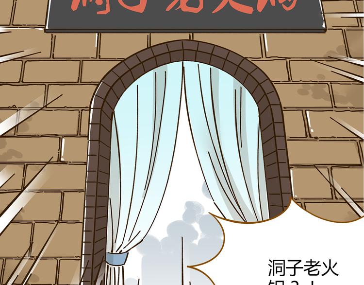 第45话 真正的山城特色？(1/2)-第61话