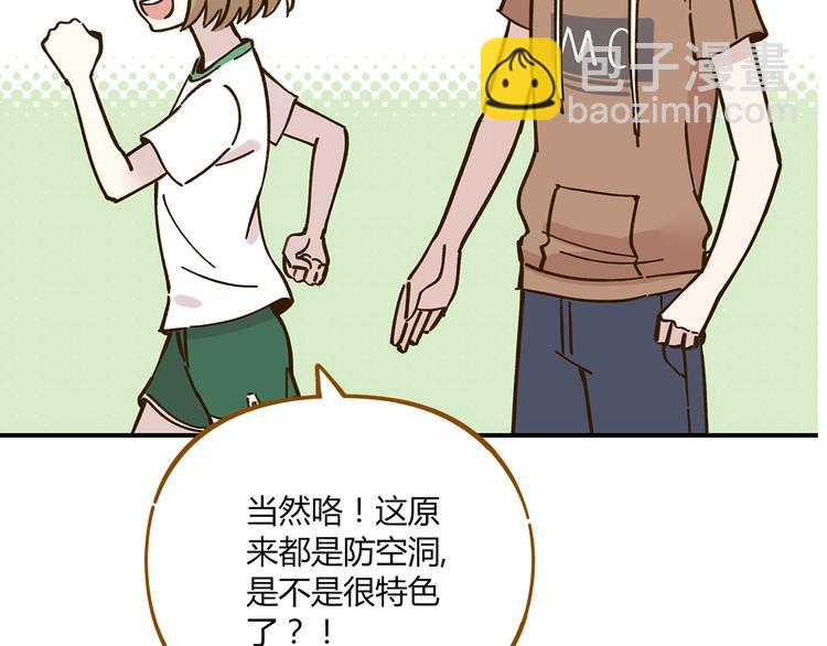 第45话 真正的山城特色？(1/2)-第61话