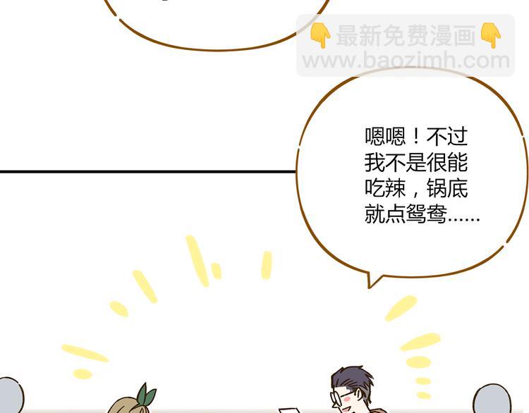 第45话 真正的山城特色？(1/2)-第61话