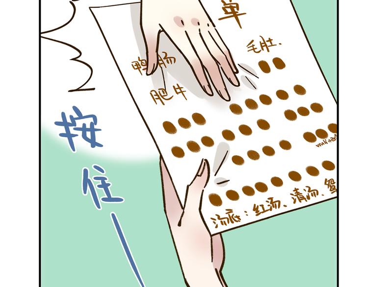 第45话 真正的山城特色？(1/2)-第61话