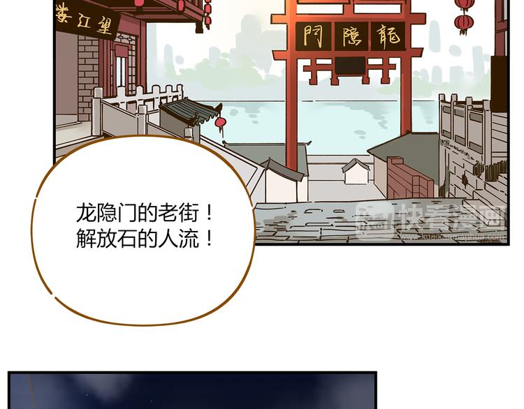 第45话 真正的山城特色？(1/2)-第61话