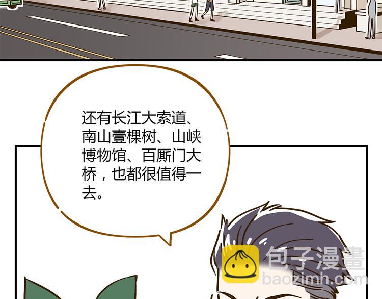第45话 真正的山城特色？(1/2)-第61话