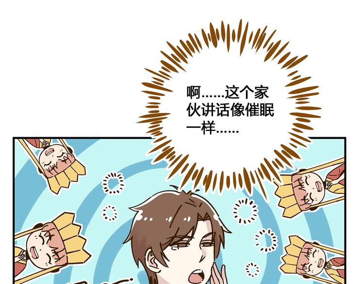 第49话  新cp解锁(1/3)-第65话