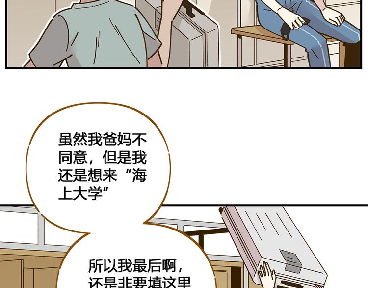 第49话  新cp解锁(1/3)-第65话