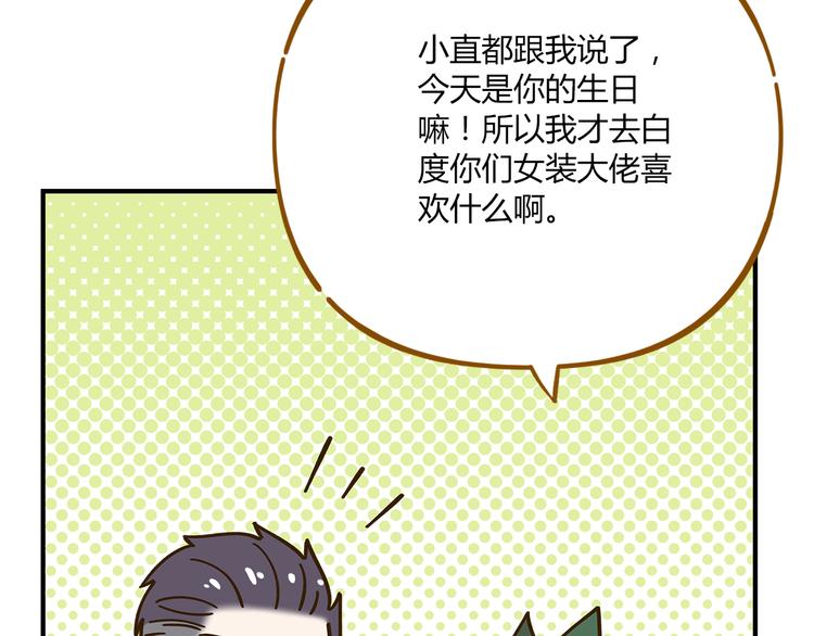第51话  爱的告白(1/2)-第67话