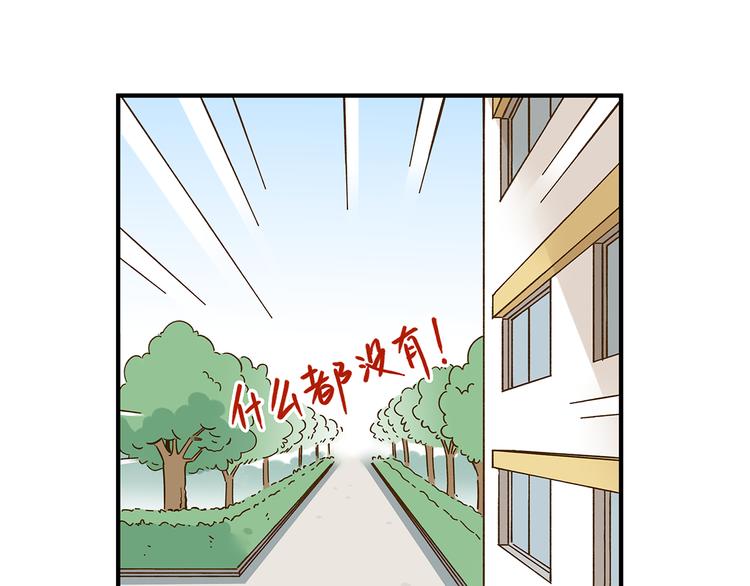 第53话 你竟然喜欢女生？！(1/2)-第69话