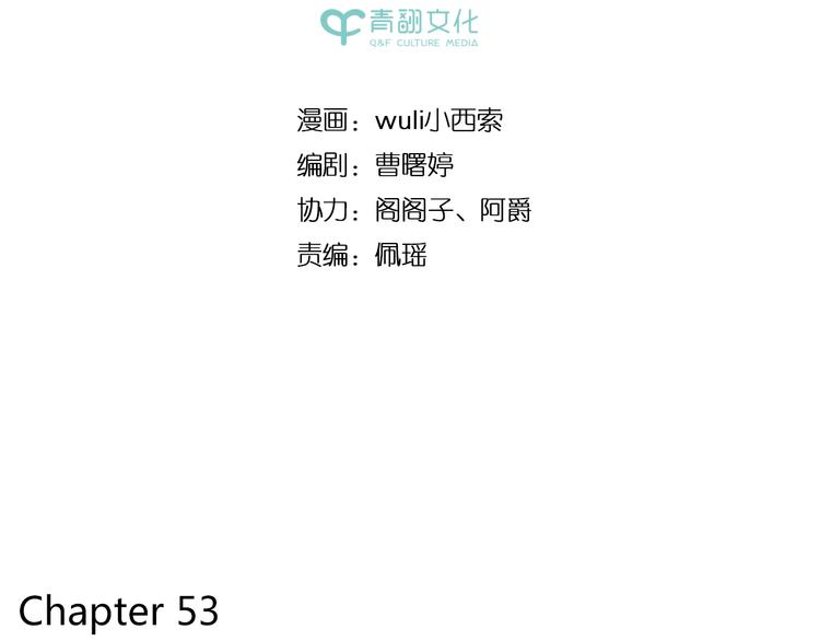 第53话 你竟然喜欢女生？！(1/2)-第69话