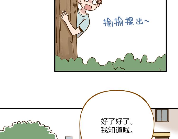 第53话 你竟然喜欢女生？！(1/2)-第69话