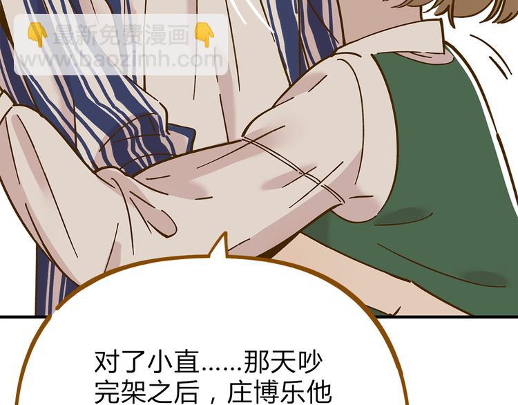 第53话 你竟然喜欢女生？！(1/2)-第69话