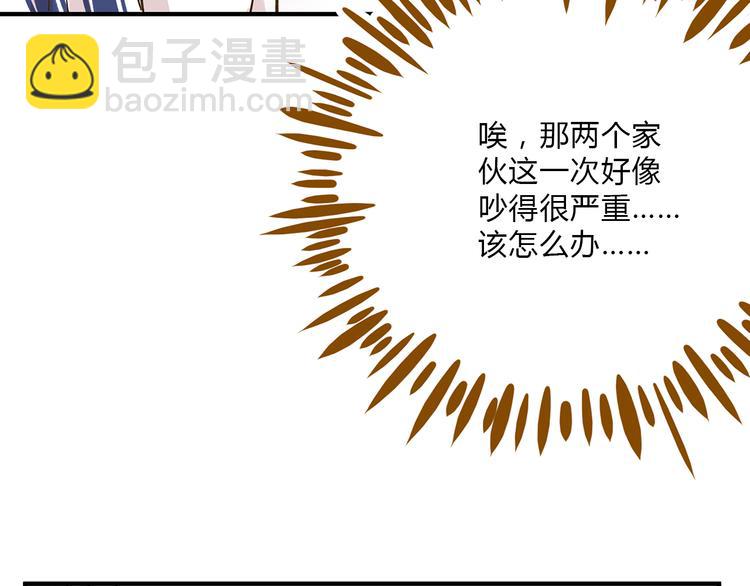 第53话 你竟然喜欢女生？！(1/2)-第69话