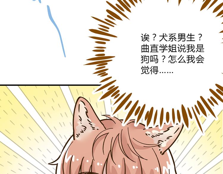 第55话 曲直的感情生活(1/3)-第71话