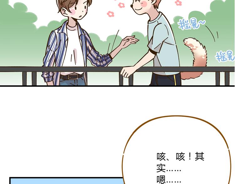第55话 曲直的感情生活(1/3)-第71话