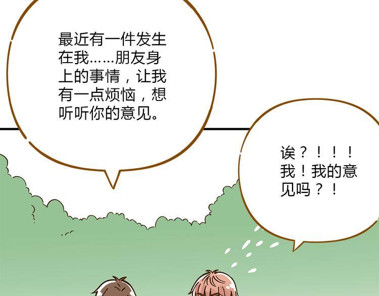 第55话 曲直的感情生活(1/3)-第71话