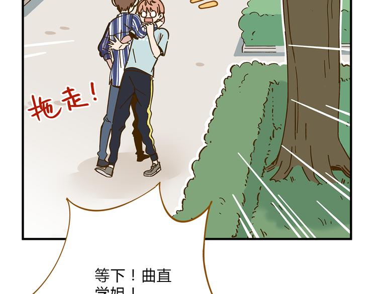 第55话 曲直的感情生活(1/3)-第71话