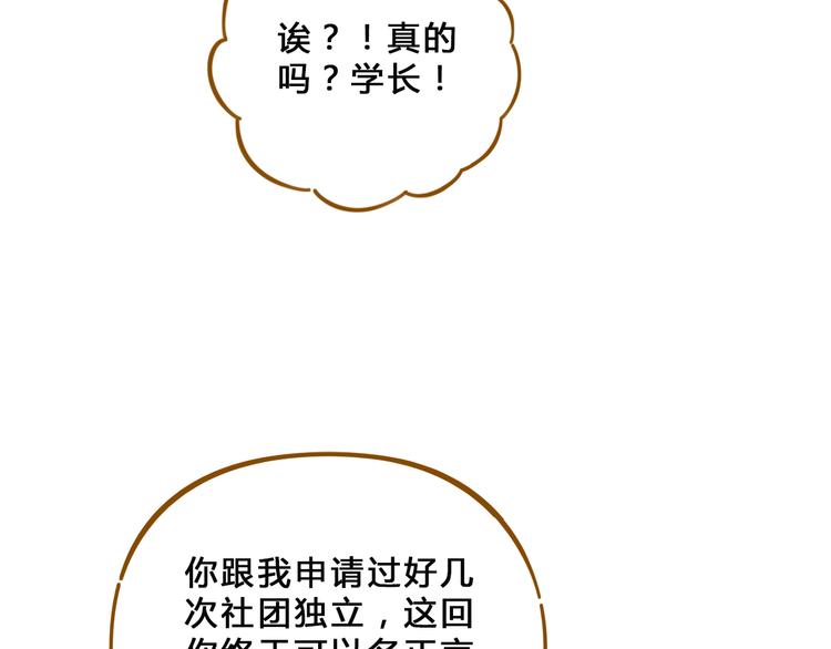 第57话 社团危机(1/2)-第73话