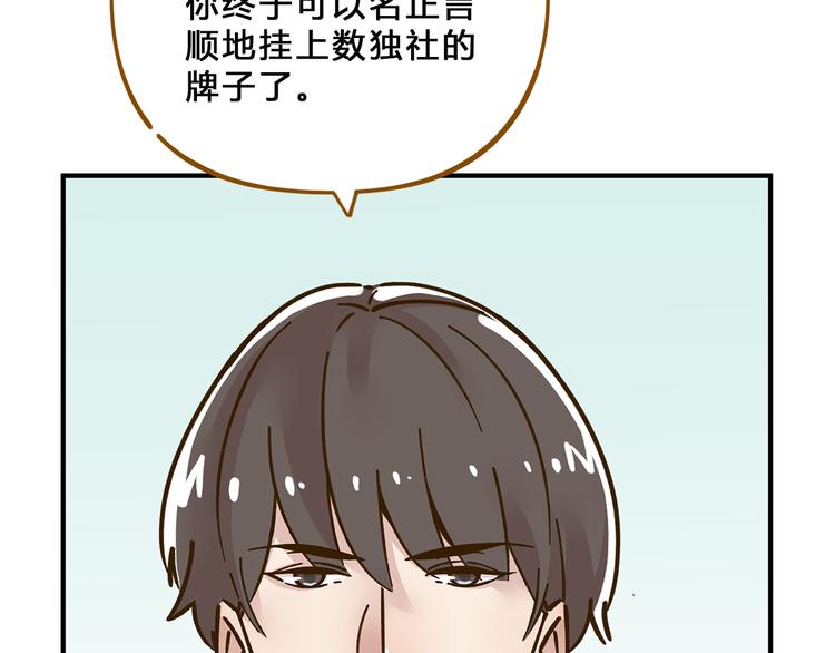 第57话 社团危机(1/2)-第73话