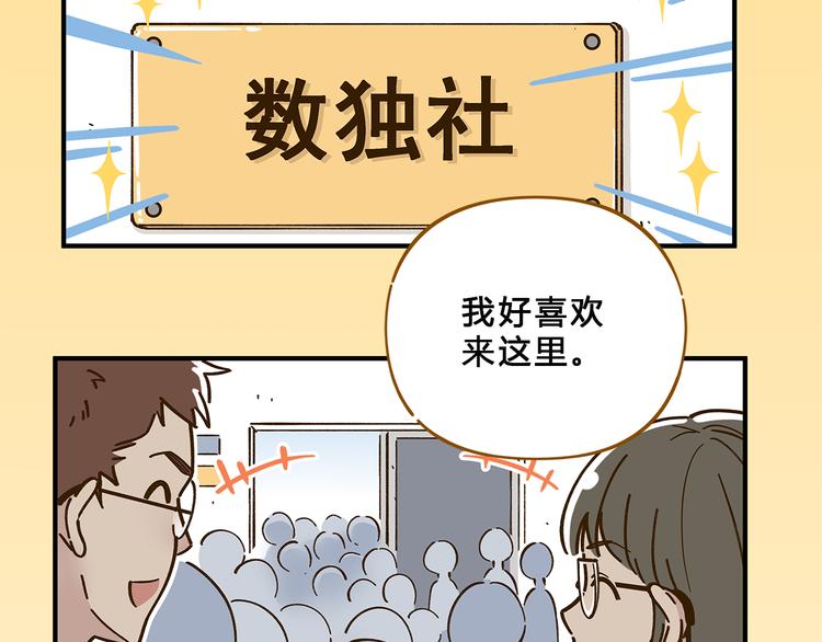 第57话 社团危机(1/2)-第73话
