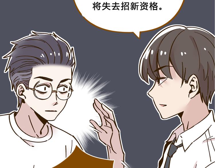 第57话 社团危机(1/2)-第73话