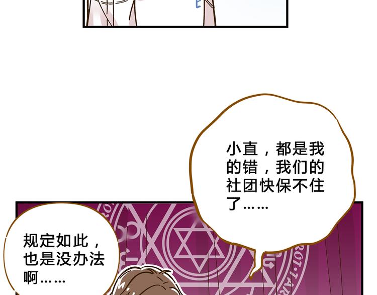 第57话 社团危机(1/2)-第73话