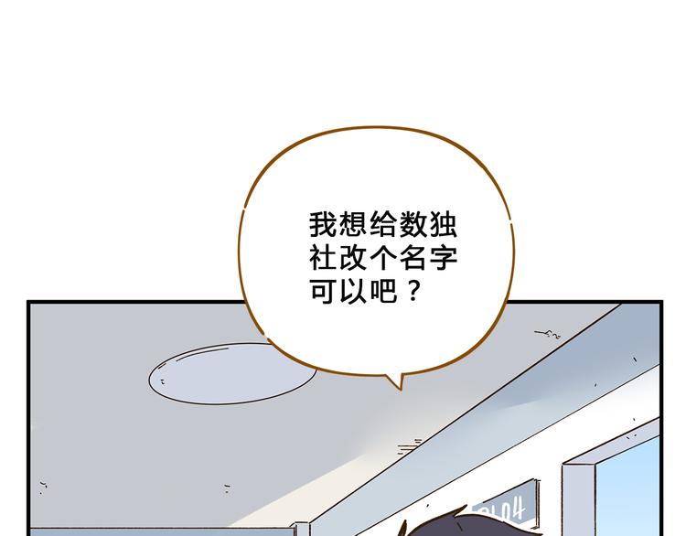第57话 社团危机(1/2)-第73话