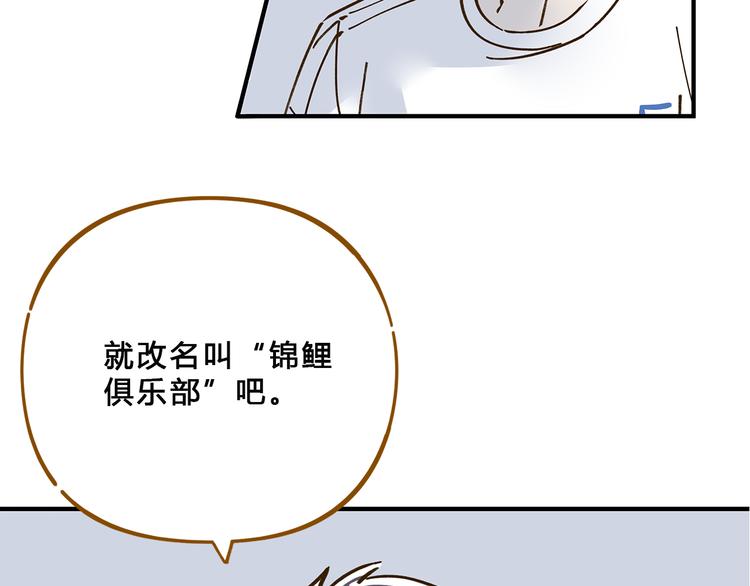 第57话 社团危机(1/2)-第73话