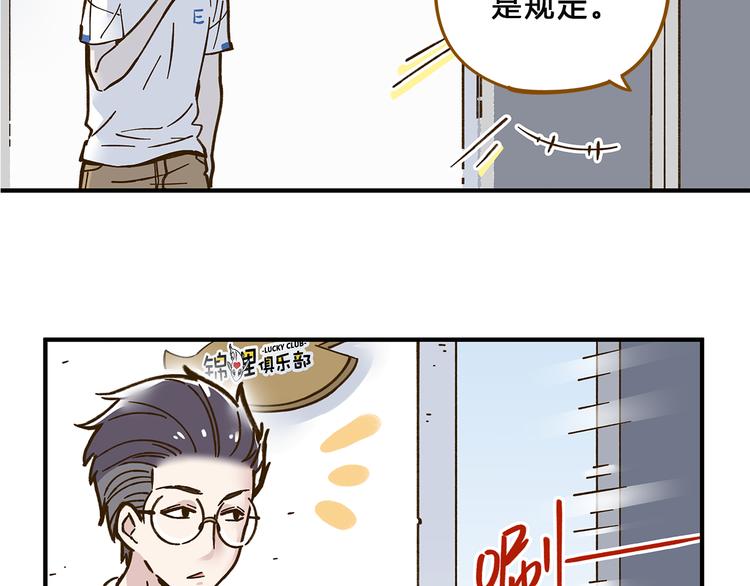 第57话 社团危机(1/2)-第73话