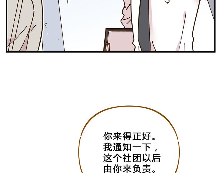 第57话 社团危机(1/2)-第73话